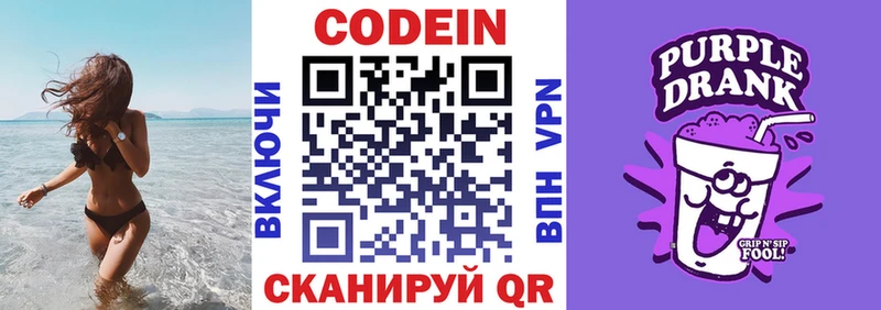 Кодеиновый сироп Lean напиток Lean (лин)  Киржач 