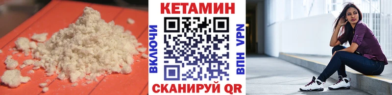 Кетамин ketamine  цена   Киржач 