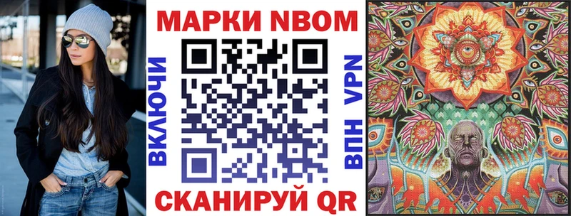 Марки NBOMe 1,8мг  магазин  наркотиков  Киржач 
