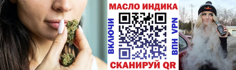 ТГК гашишное масло Киржач